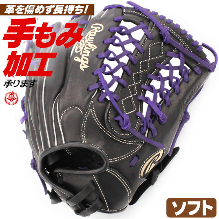 楽天市場 ソフトボール用グローブ ローリングス オールラウンド ソフトボールグローブ 右投げ レディース用 ソフトボール グローブ 3号 オールラウンド用 中学生 高校生 一般 女子ソフト グラブ 型付け Gs2hts65 Bppl 野球用品スポーツショップムサシ