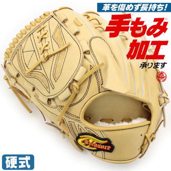 楽天市場】硬式グローブ / トレジャー 投手用 硬式グラブ 左投げ  
