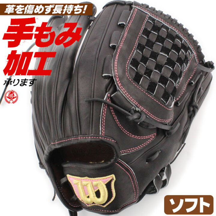 楽天市場 ソフトボール用グローブ ウィルソン 投手用 ソフトボールグローブ 右投げ レディース用 ソフトボール グローブ 3号 ピッチャー用 中学生 高校生 一般 女子ソフト グラブ 型付け Wbw Bl 野球用品スポーツショップムサシ 楽天市場 ソフトボール用グローブ ウィルソン 投手用 ソフトボールグローブ 右投げ レディース用 ソフトボール グローブ 3号 ピッチャー用 中学生 高校生 一般 女子ソフト グラブ 型付け Wbw Bl 野球用品スポーツショップムサシ