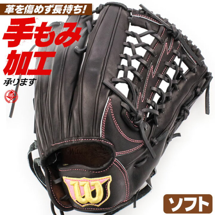 楽天市場】ソフトボール用グローブ / ウィルソン 外野手用 ソフト 