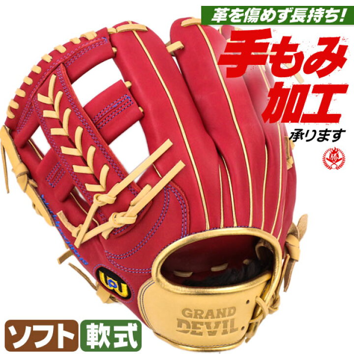 楽天市場】ソフトボール用グローブ / ワールドペガサス ソフトボール 