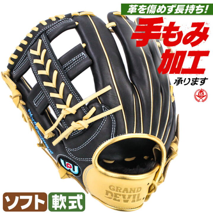 楽天市場】ソフトボール用グローブ / ワールドペガサス ソフトボール  