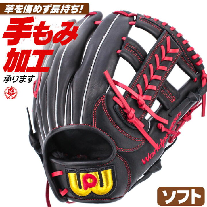 楽天市場】ソフトボール用グローブ / ワールドペガサス ソフトボール  