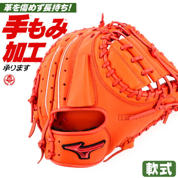 楽天市場】軟式キャッチャーミット / ミズノ キャッチャーミット B-D型  