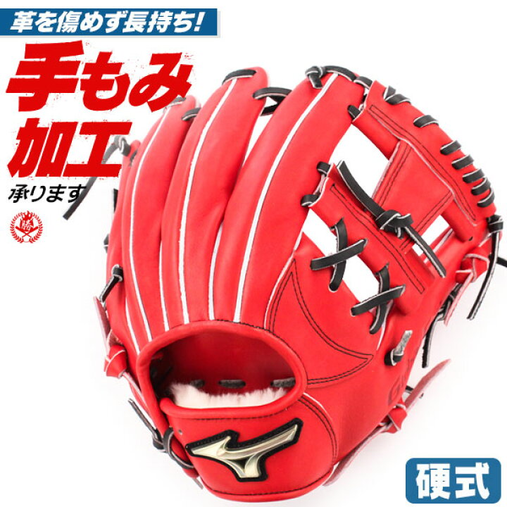 楽天市場】硬式グローブ / グローバルエリート 内野手 硬式グラブ 右  