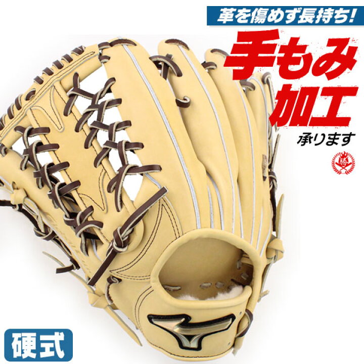 楽天市場】硬式グローブ / グローバルエリート 外野用 硬式グラブ 左  