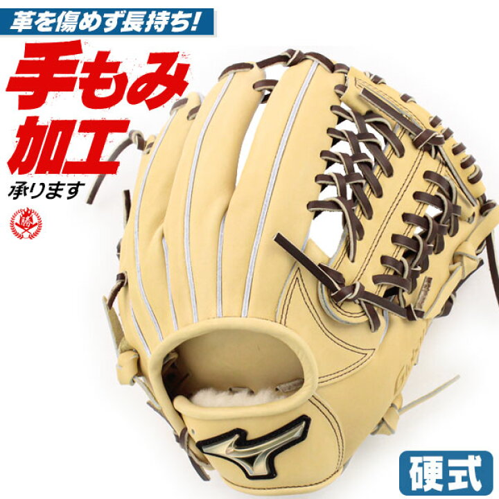 楽天市場】硬式グローブ / グローバルエリート 内野手 硬式グラブ 右 
