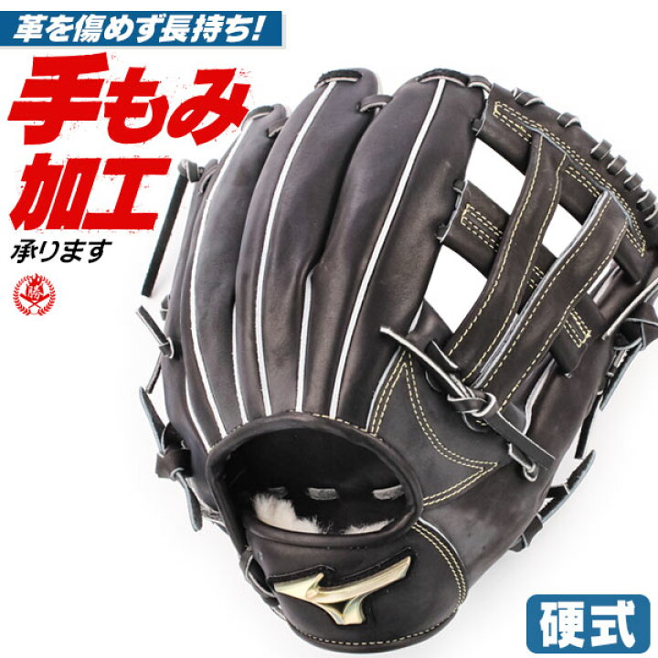 楽天市場】硬式グローブ / グローバルエリート オールラウンド 内野手 