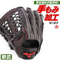 楽天市場】ミズノ 左利き グローブ（用途（野球・ソフトボール用品）外 