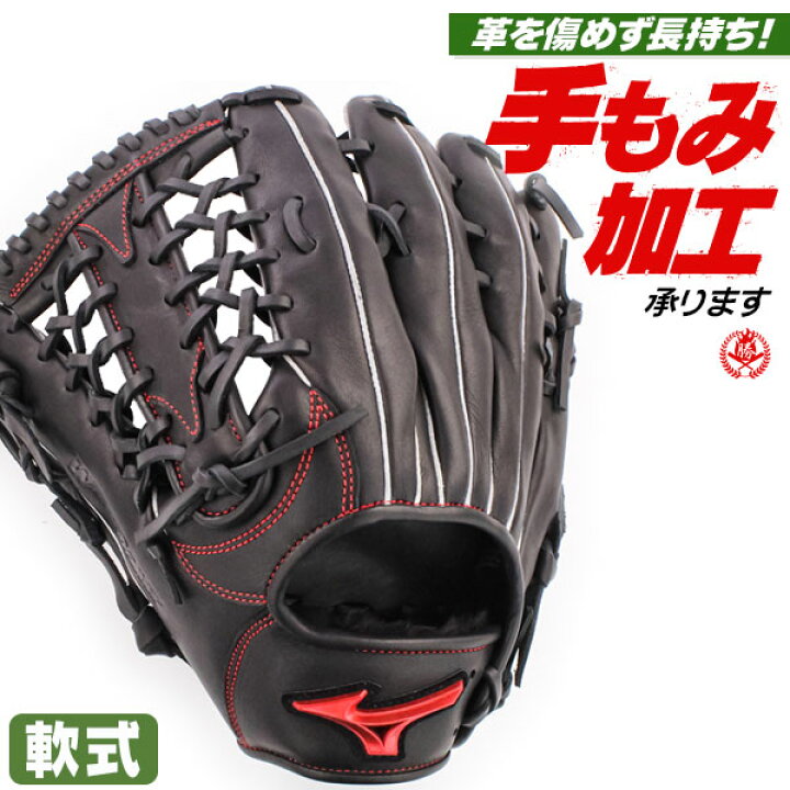 楽天市場】軟式グローブ / ミズノ 外野手用 軟式グラブ 左投げ ウィル 