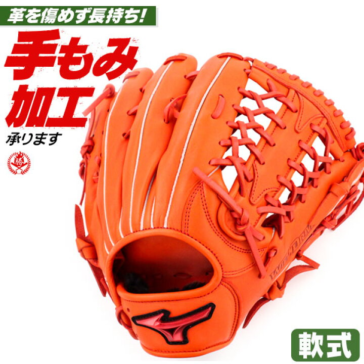楽天市場】軟式グローブ / ミズノ 外野手用 軟式グラブ 右投げ ウィル  
