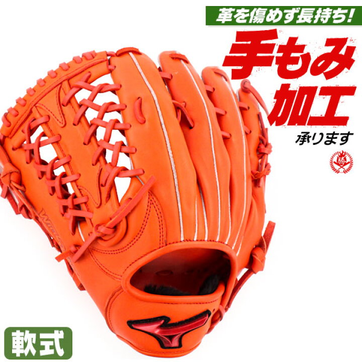 楽天市場】軟式グローブ / ミズノ 外野手用 軟式グラブ 左投げ ウィル 