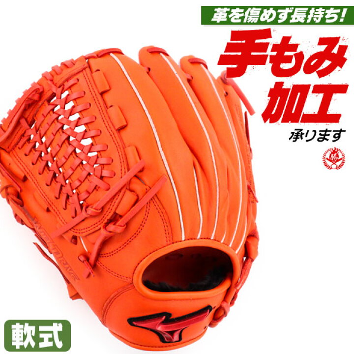 楽天市場】軟式グローブ / ミズノ オールラウンド 軟式グラブ 左投げ 