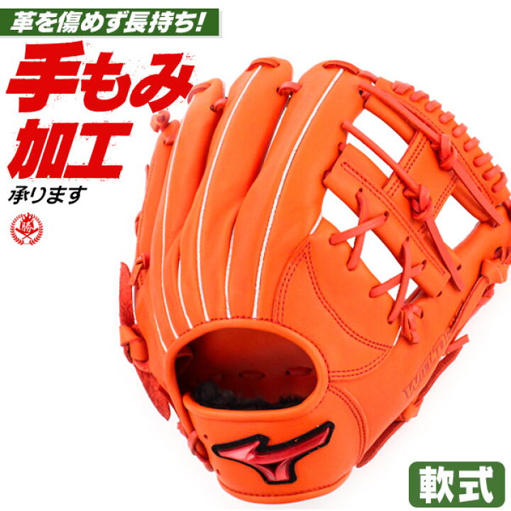 楽天市場】軟式グローブ / ミズノ 内野手 軟式グラブ 右投げ ウィル  