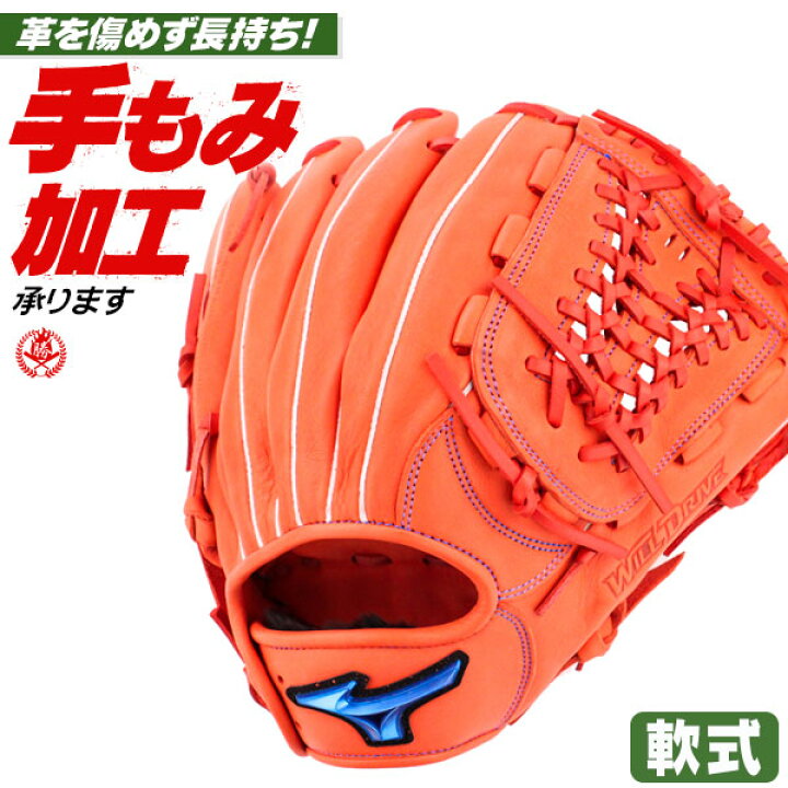 楽天市場】軟式グローブ / ミズノ オールラウンド 軟式グラブ 右投げ 