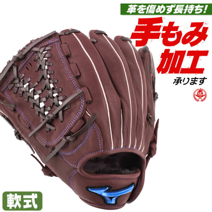 楽天市場】軟式グローブ / ミズノ オールラウンド 軟式グラブ 左投げ 