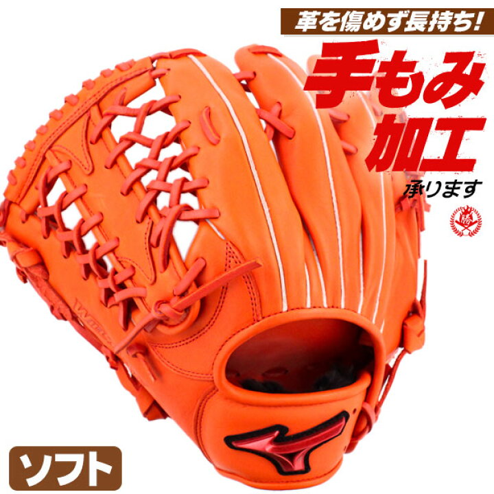 楽天市場】ソフトボール用グローブ / ミズノ ソフトボールグローブ 外 
