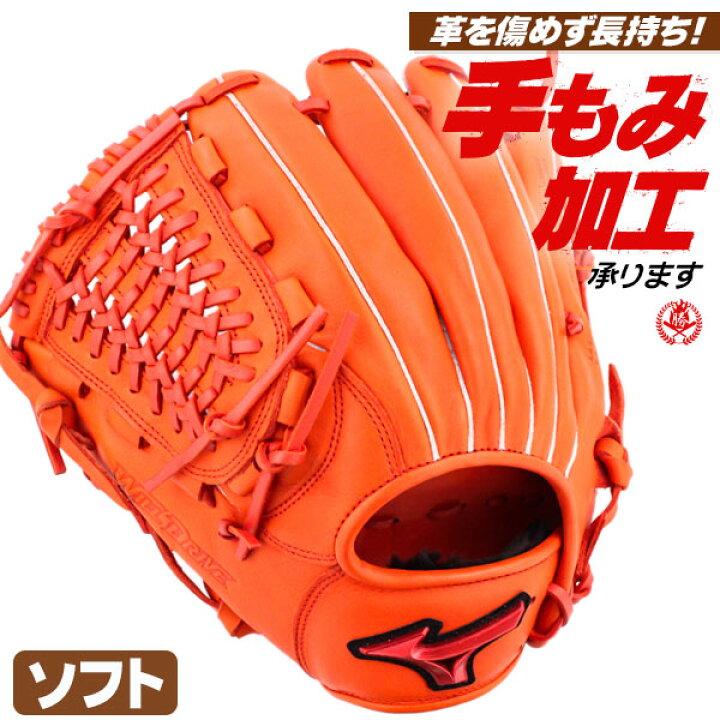 楽天市場】ソフトボール用グローブ / ミズノ ソフトボールグローブ 