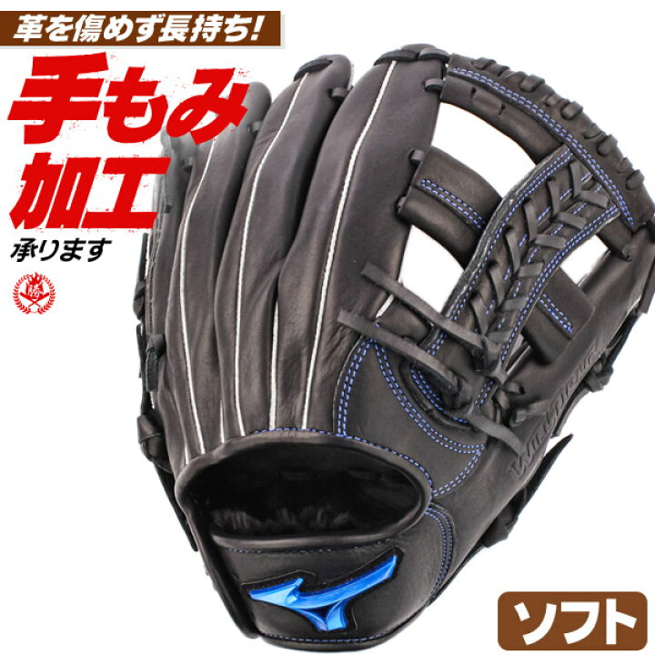 楽天市場】ソフトボール用グローブ / ミズノ ソフトボールグローブ  