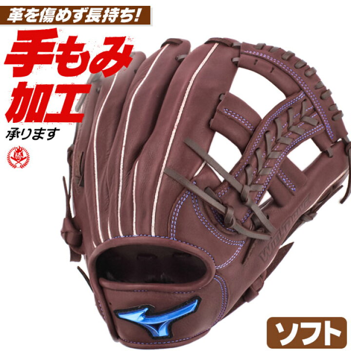 楽天市場】ソフトボール用グローブ / ミズノ ソフトボールグローブ 