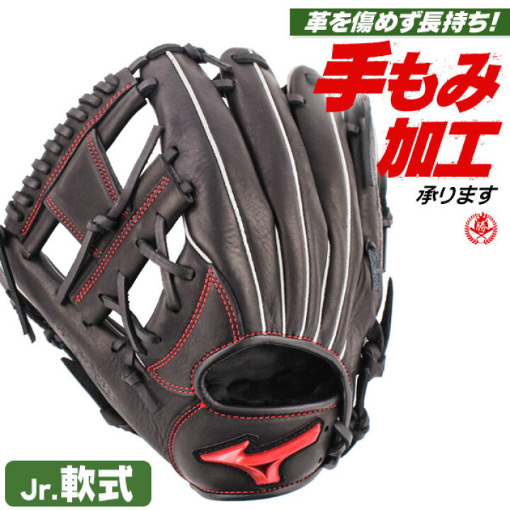 楽天市場】少年野球 グローブ / ミズノ オールラウンド Mサイズ 左投げ  