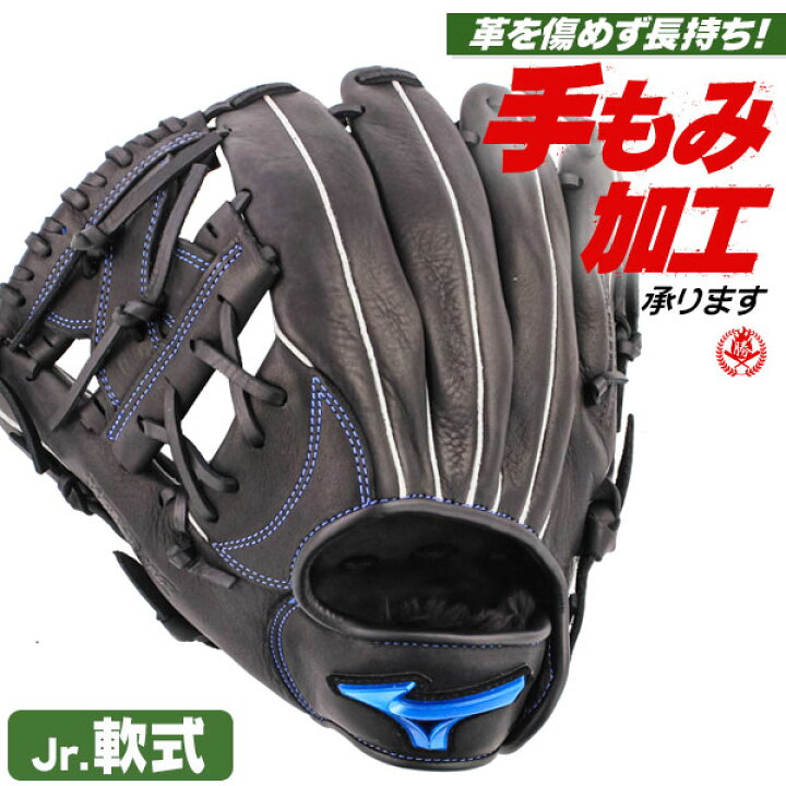 楽天市場】少年野球 グローブ / ミズノ オールラウンド Mサイズ 左投げ  