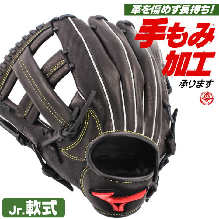 楽天市場】少年野球 グローブ / ミズノ オールラウンド Lサイズ 左投げ 