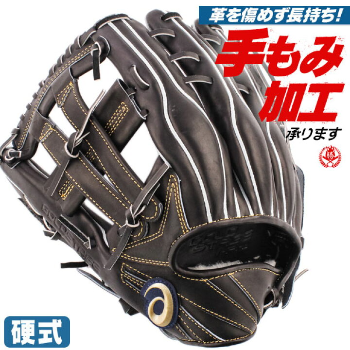 楽天市場】硬式グローブ / アシックス 外野手用 硬式グラブ 左投げ  