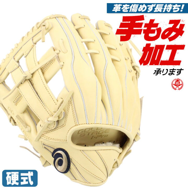 楽天市場】硬式グローブ / アシックス 外野手用 硬式グラブ 左投げ  