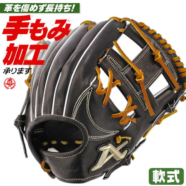 楽天市場】軟式グローブ / アトムズ 内野手 軟式グラブ 右投げ  