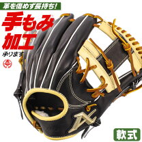 楽天市場】グローブ 軟式 内野の通販