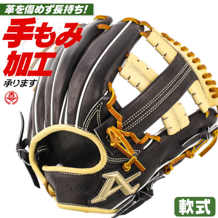 楽天市場】軟式グローブ / アトムズ 内野手 軟式グラブ 右投げ  