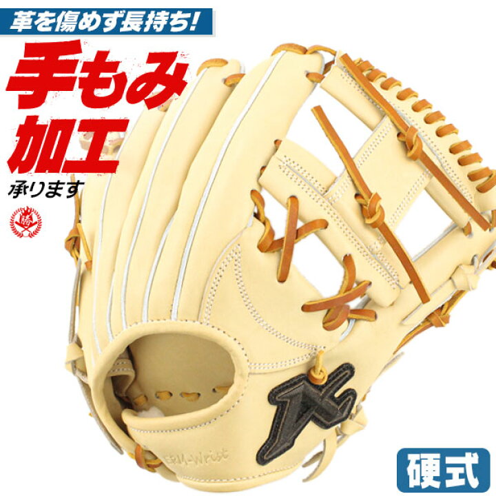 楽天市場】硬式グローブ / アトムズ 内野手 硬式グラブ 右投げ 硬式  