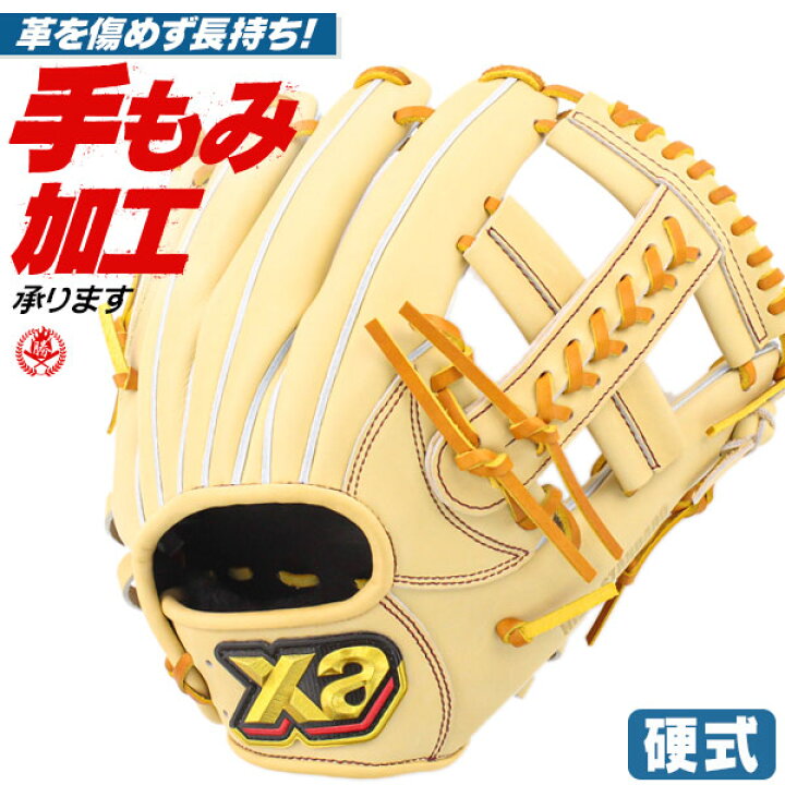 楽天市場】硬式グローブ / ザナックス 内野手 硬式グラブ 右投げ 