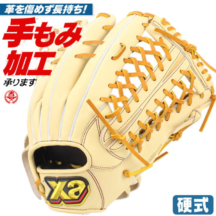 楽天市場】硬式グローブ / ザナックス 外野手用 硬式グラブ 右投げ  