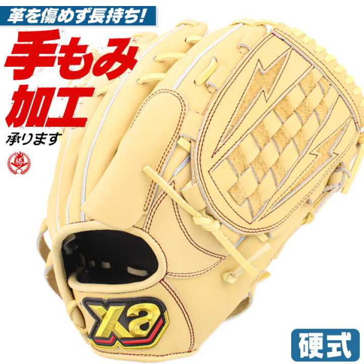 楽天市場】硬式グローブ / ザナックス 投手用 硬式グラブ 右投げ 