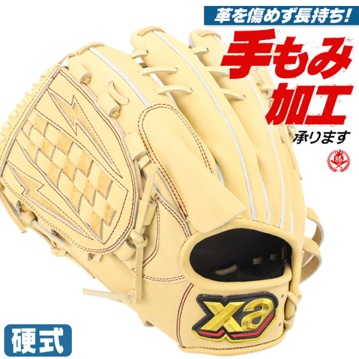 楽天市場】硬式グローブ / ザナックス 投手用 硬式グラブ 左投げ 