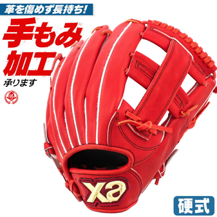 楽天市場】硬式グローブ ザナックス 内野手 オールラウンド 硬式グラブ 