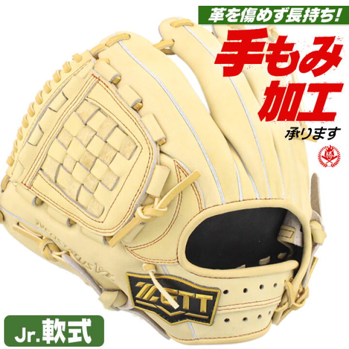 楽天市場】少年野球 グローブ / ゼット 内野手 Lサイズ 左投げ ネオ  