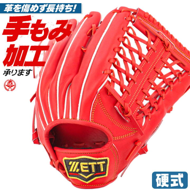 楽天市場】硬式グローブ / ゼット 外野手用 硬式グラブ 右投げ  