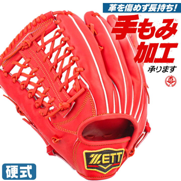 楽天市場】硬式グローブ / ゼット 外野手用 硬式グラブ 左投げ  