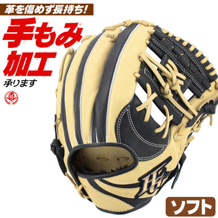 楽天市場】ソフトボール用グローブ / ハイゴールド ソフトボール 