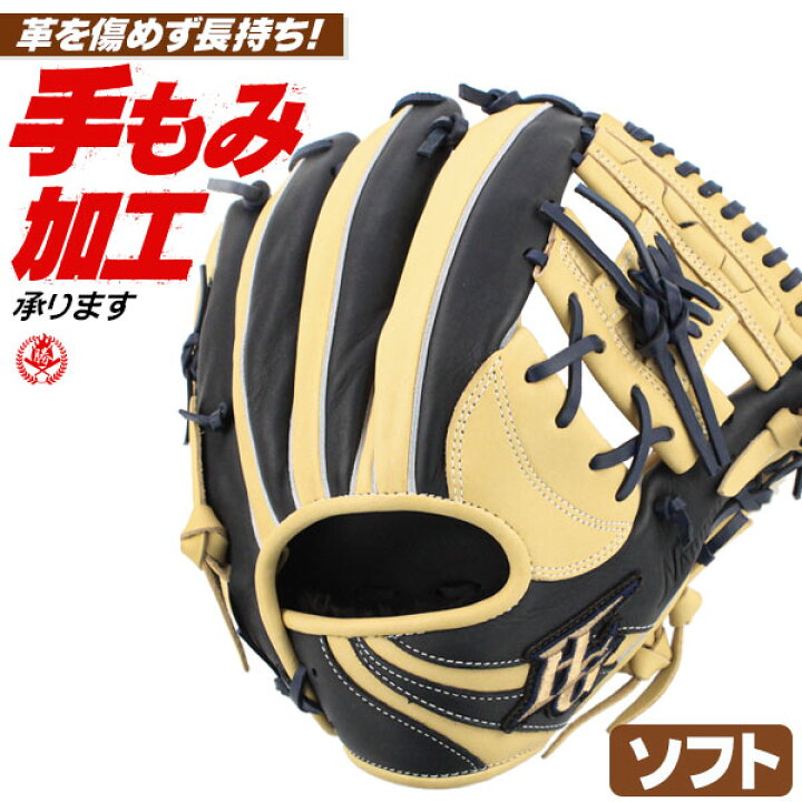 楽天市場】ソフトボール用グローブ / ハイゴールド ソフトボール  