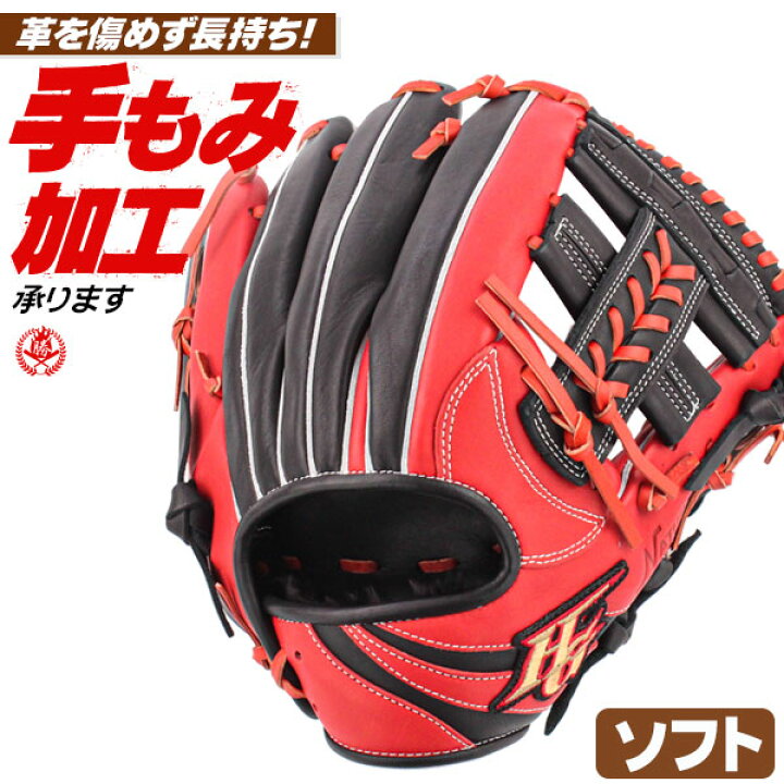 楽天市場】ソフトボール用グローブ / ハイゴールド ソフトボール  