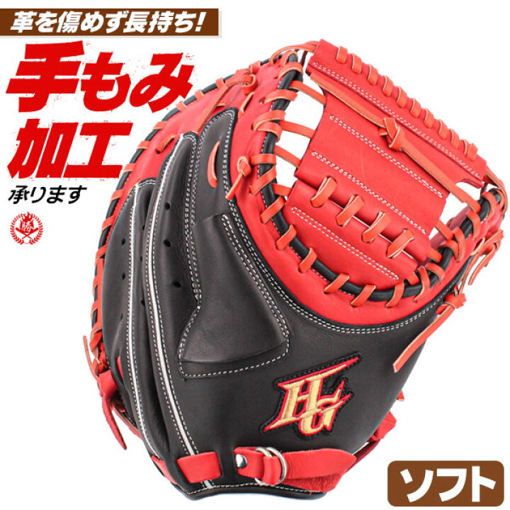 楽天市場】ソフトボール キャッチャーミット / ハイゴールド ソフト  