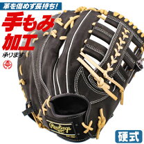 楽天市場】ローリングス ファーストミット 硬式の通販