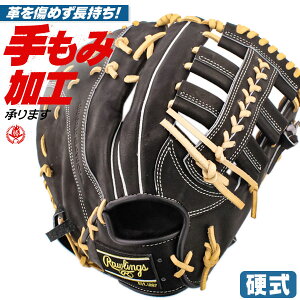 硬式ファーストミット ローリングスの人気商品・通販・価格比較 - 価格.com