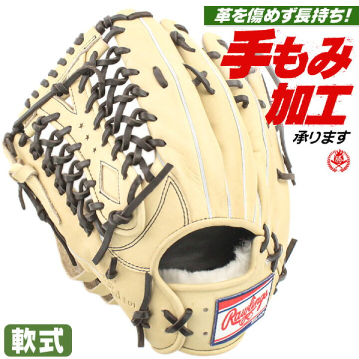 楽天市場】軟式グローブ / ローリングス 軟式グローブ 外野手用 軟式  