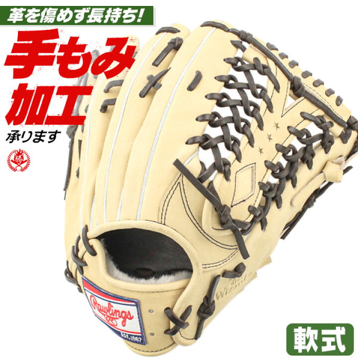 楽天市場】軟式グローブ / ローリングス 軟式グローブ 外野手用 軟式 