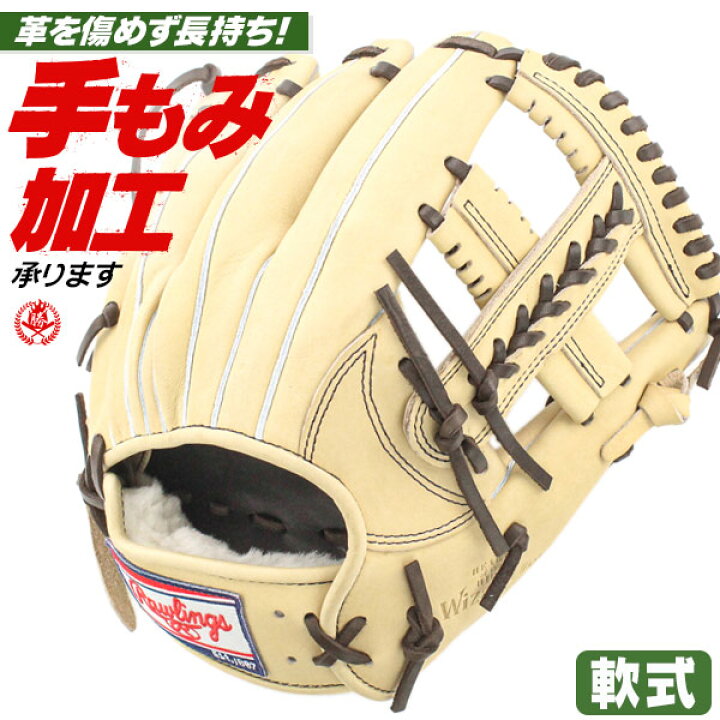 楽天市場】軟式グローブ / ローリングス 軟式グローブ 内野手 軟式 